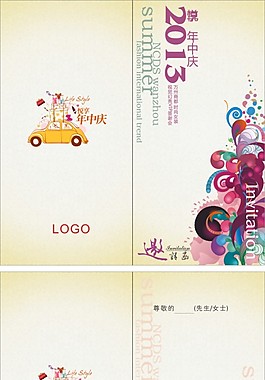 年中邀請函矢量素材