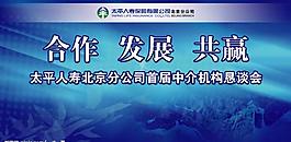 會議背景圖片