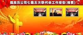 展板圖片