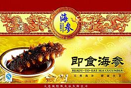 海參包裝圖片