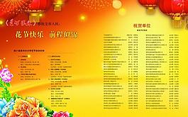 喜慶祝賀單位圖片
