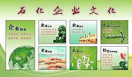 企業(yè)文化