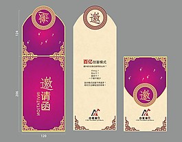 公司邀請函矢量素材