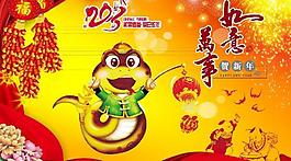 春節(jié)圖片