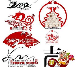 龍 龍年 龍年圖案圖片