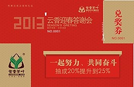 地產(chǎn)邀請函矢量素材