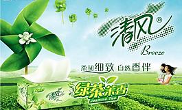 清風紙巾圖片