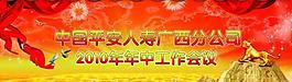 喜慶 背景圖片