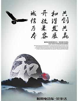 企業(yè)文化圖片