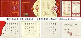 婚宴請貼矢量素材