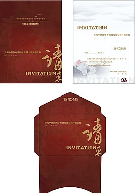 中國風(fēng)邀請函