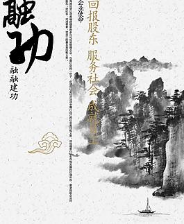 融 功 中國風(fēng) 祥云 墨 山 流云 意境 書法 宣紙圖片