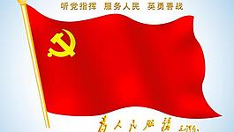 党旗图片