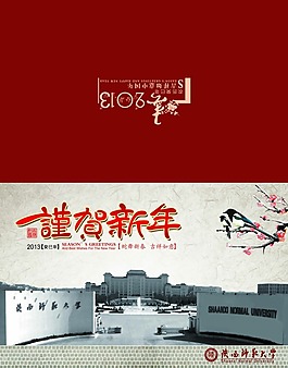 學(xué)校賀卡