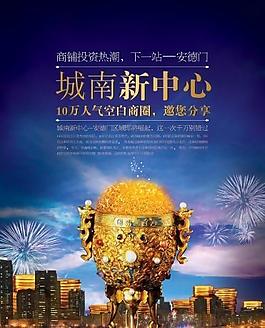 商鋪形象廣告圖片