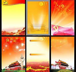 黨建類展板模板圖片