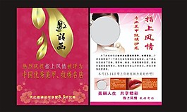 邀請函設(shè)計