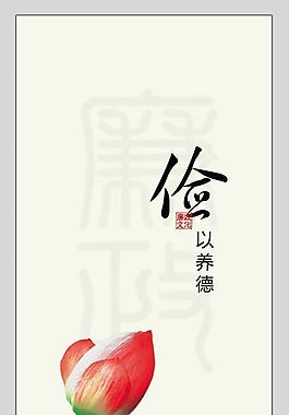 廉政文化圖片