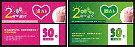 邀请卡