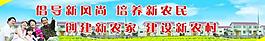 新農(nóng)村圖片
