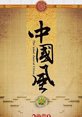 新年掛歷 中國風 中國文化元素圖片