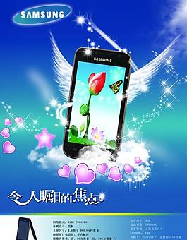 三星手機(jī)圖片