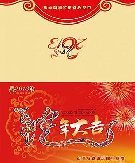 2013 賀卡圖片