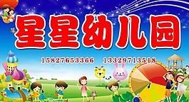 幼兒園招牌圖片