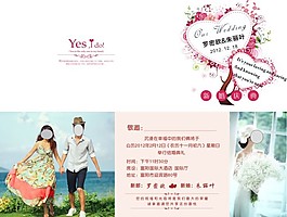 個性創(chuàng)意結婚請柬