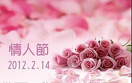 情人節(jié)圖片
