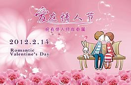 情人節(jié)圖片