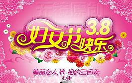 婦女節(jié)圖片