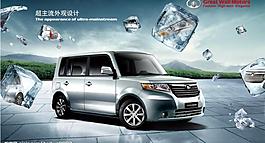 汽車廣告圖片