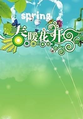 春天圖片