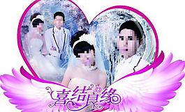 婚慶圖片