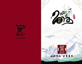 中國風(fēng)賀卡