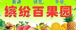 水果圖片