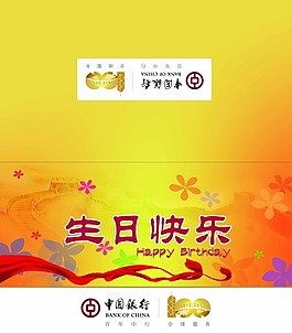 生日賀卡