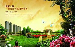 房地產(chǎn)折頁(yè)圖片