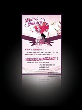 三八婦女節(jié)圖片