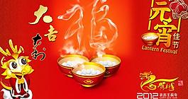 元宵節(jié)圖片