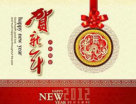 2012年龍年賀新春海報圖片