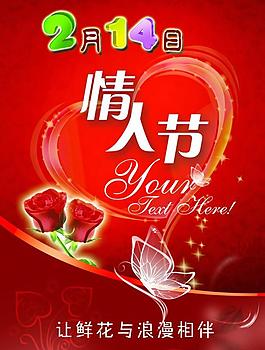 情人節(jié)圖片