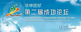 原創(chuàng)會(huì)議背景墻設(shè)計(jì)圖片