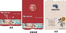 新年贺卡矢量素材
