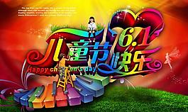 六一兒童節(jié)圖片