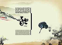 水墨中國風圖片