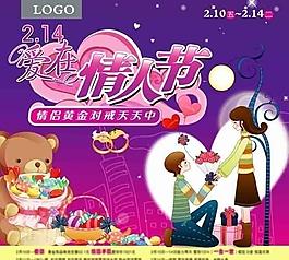 愛在情人節(jié)圖片