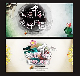 中秋节贺卡