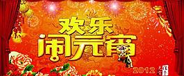 元宵節(jié)圖片